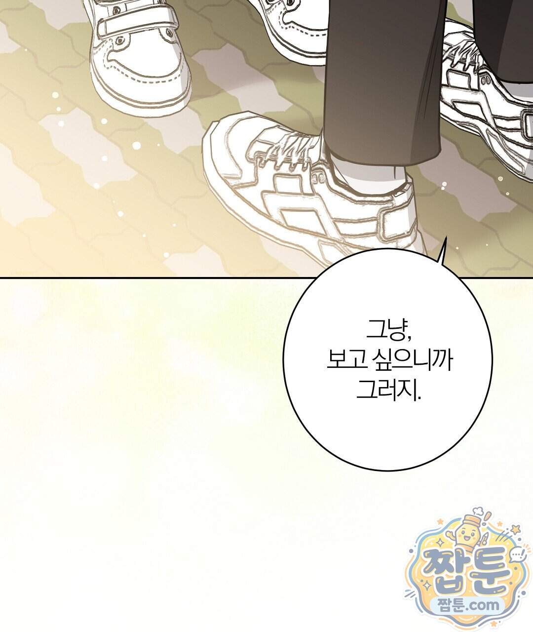 소꿉친구의 맛 28화 23