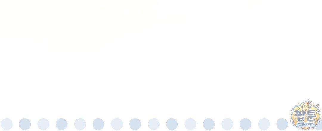 소꿉친구의 맛 28화 24