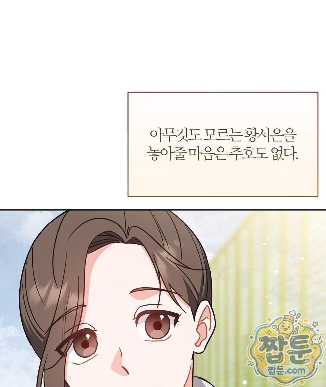 소꿉친구의 맛 28화 26