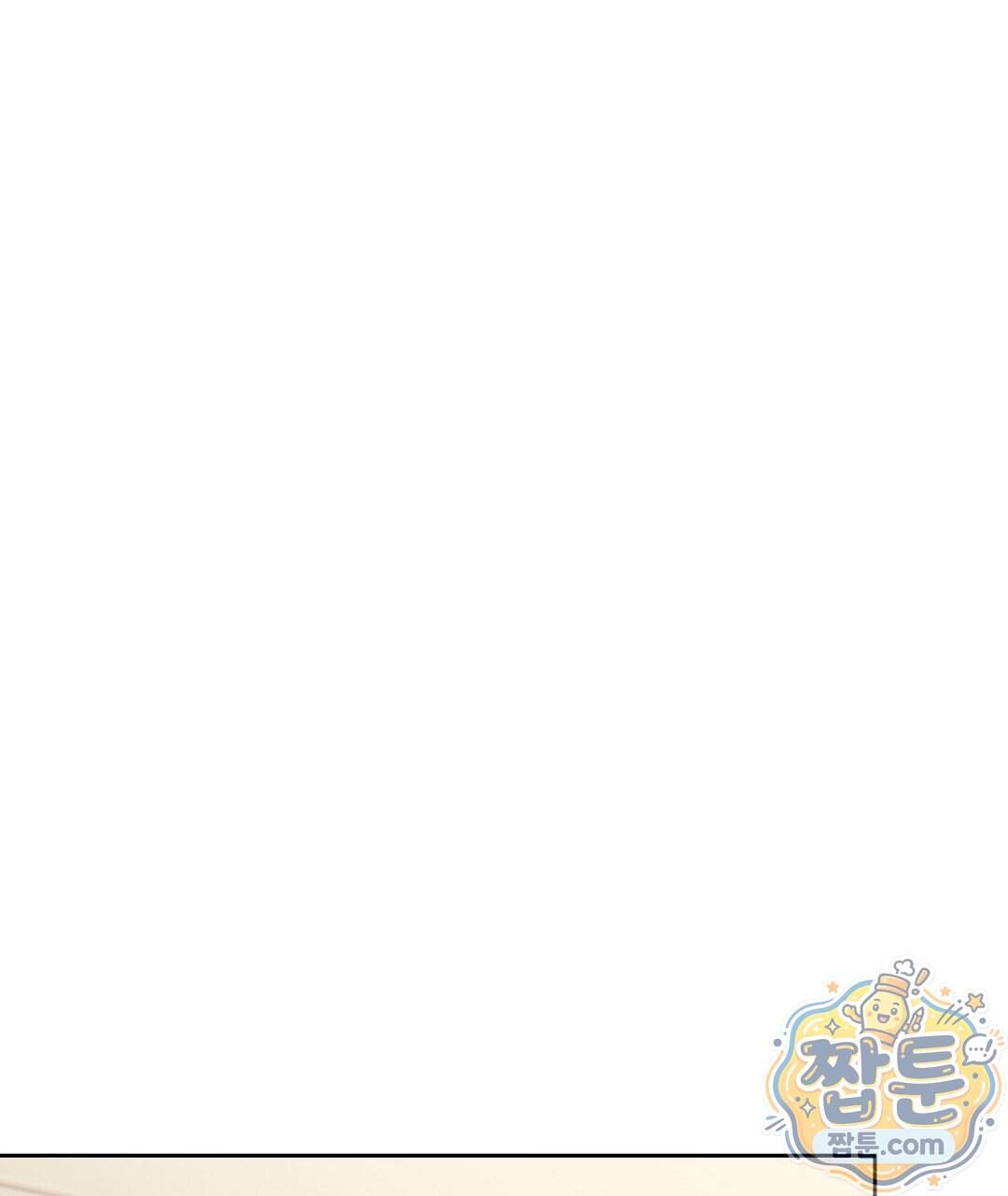 소꿉친구의 맛 28화 38