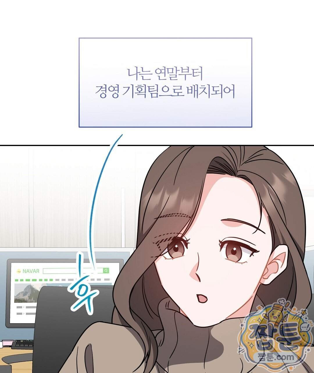 소꿉친구의 맛 28화 43