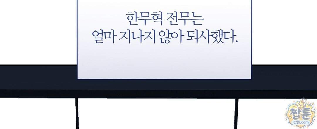 소꿉친구의 맛 28화 45