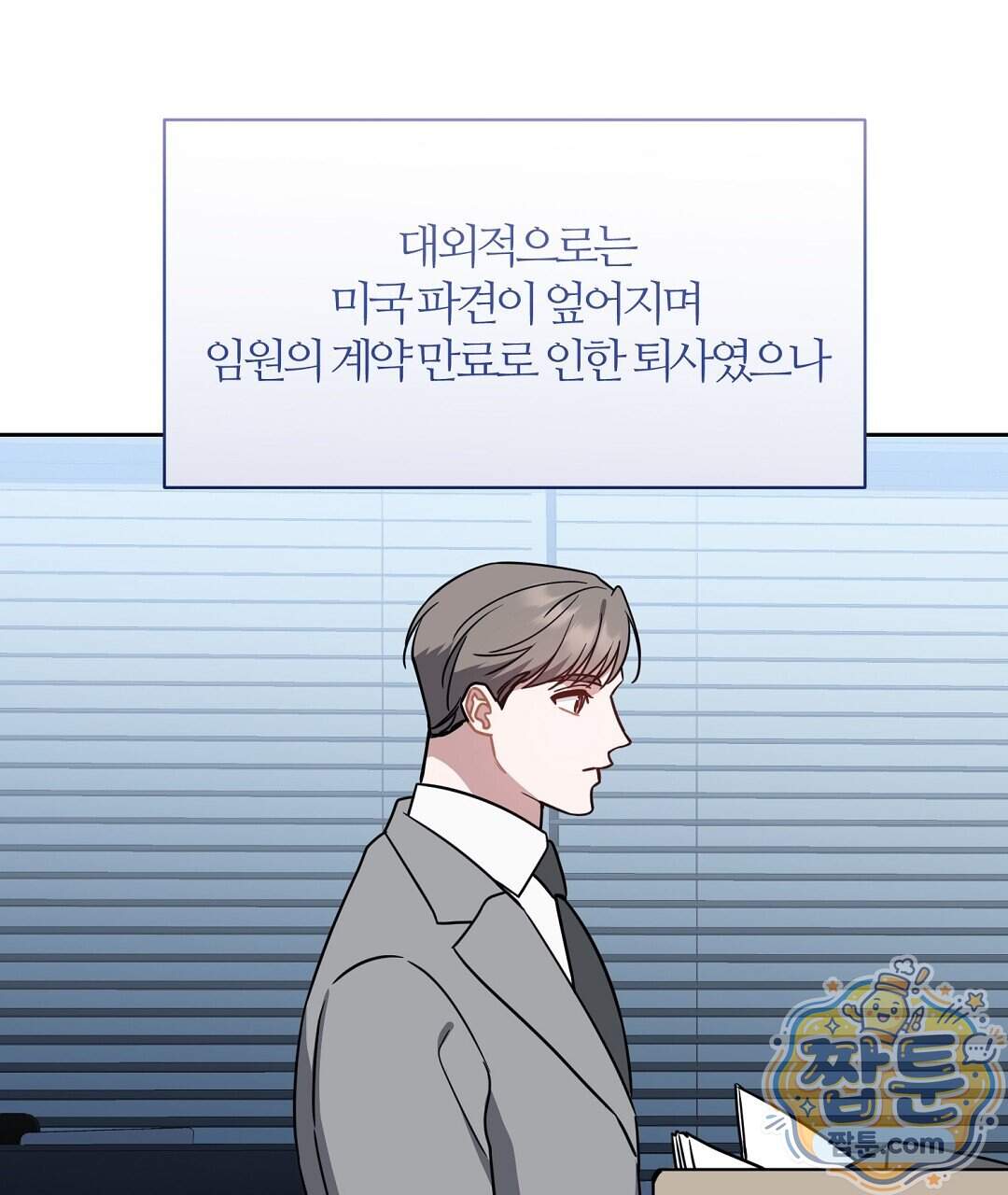 소꿉친구의 맛 28화 47
