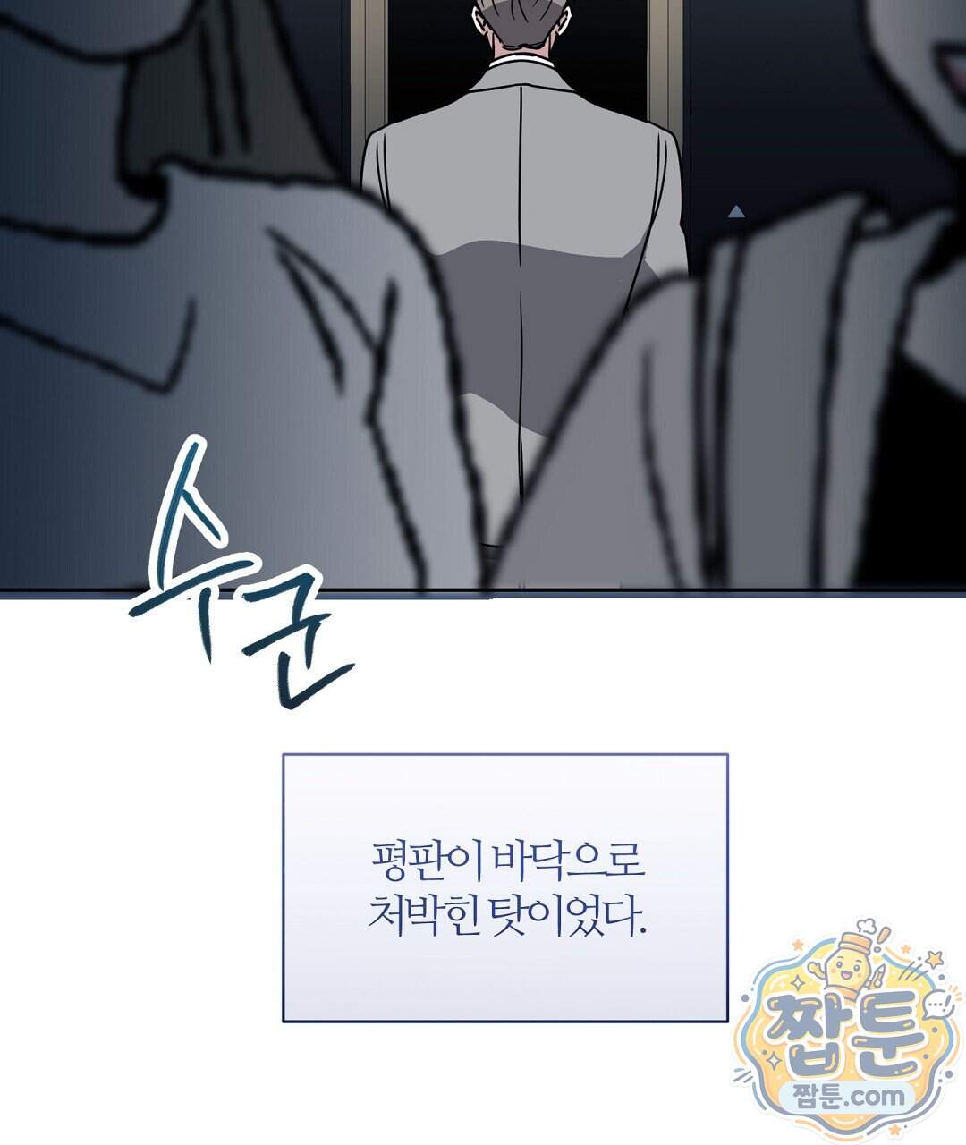 소꿉친구의 맛 28화 50