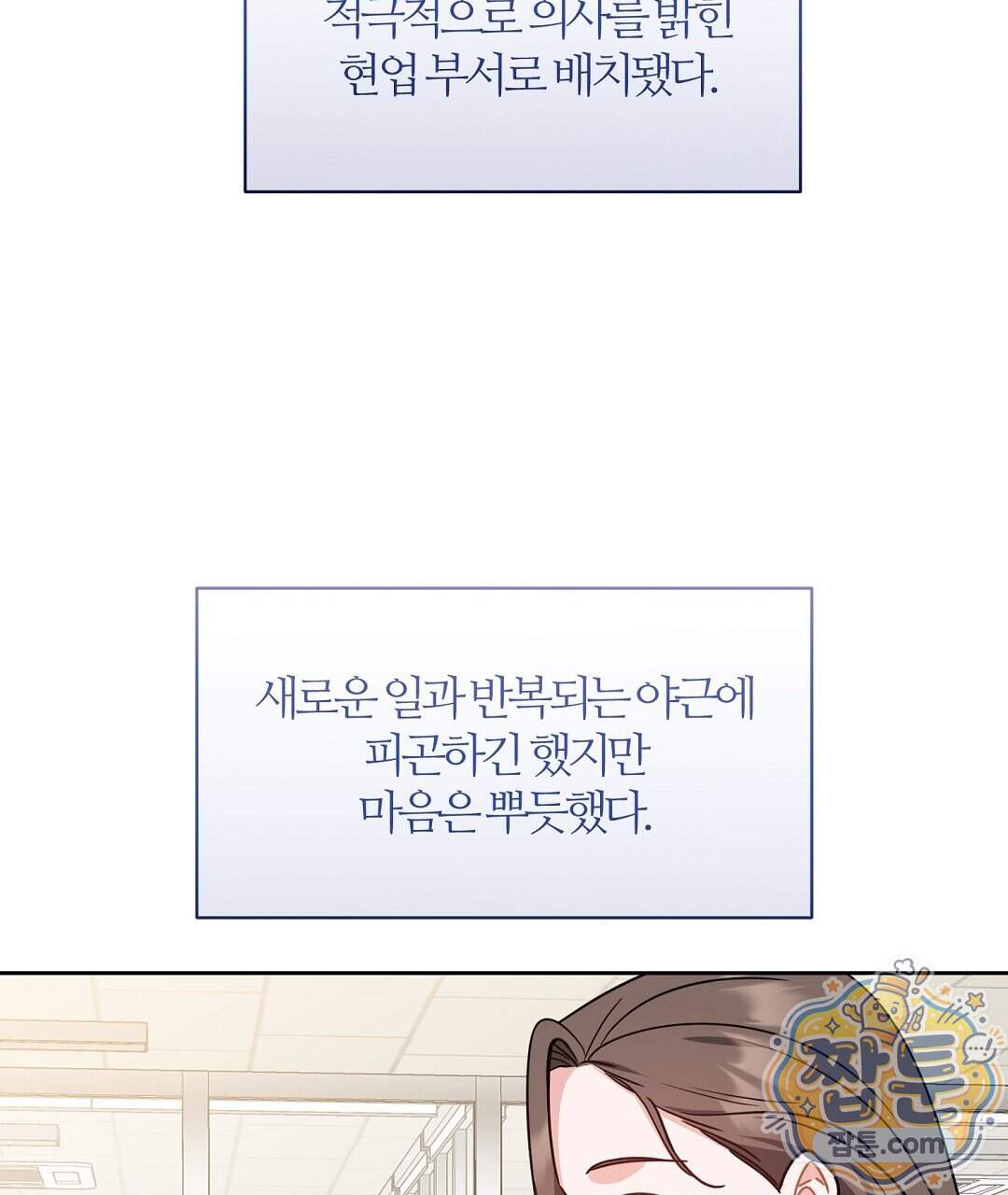 소꿉친구의 맛 28화 53