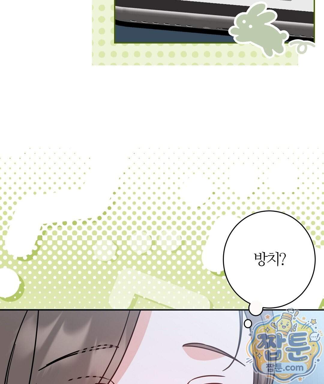 소꿉친구의 맛 28화 59