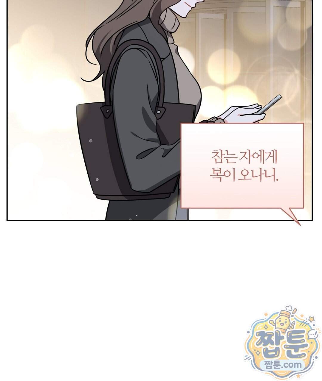 소꿉친구의 맛 28화 65