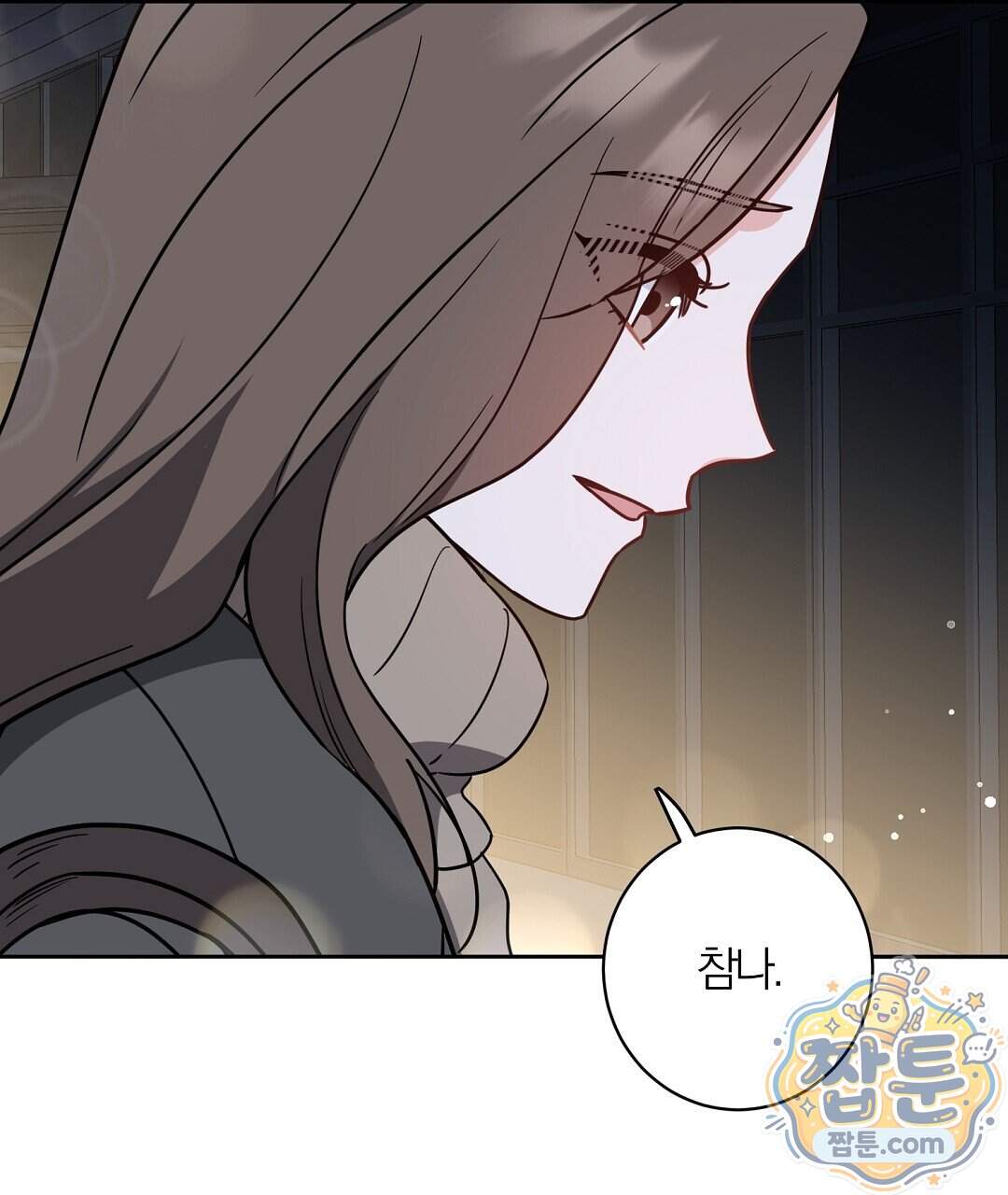 소꿉친구의 맛 28화 67