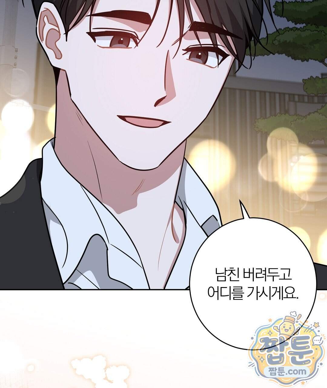 소꿉친구의 맛 28화 77