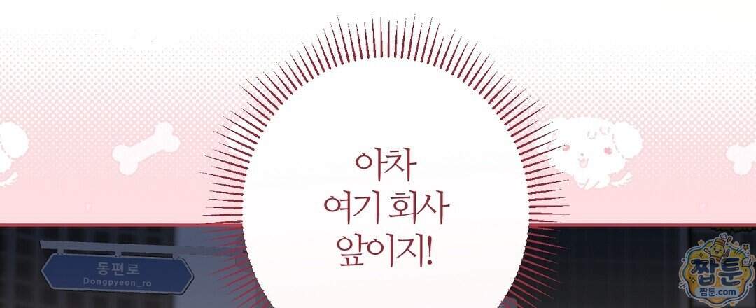 소꿉친구의 맛 28화 81