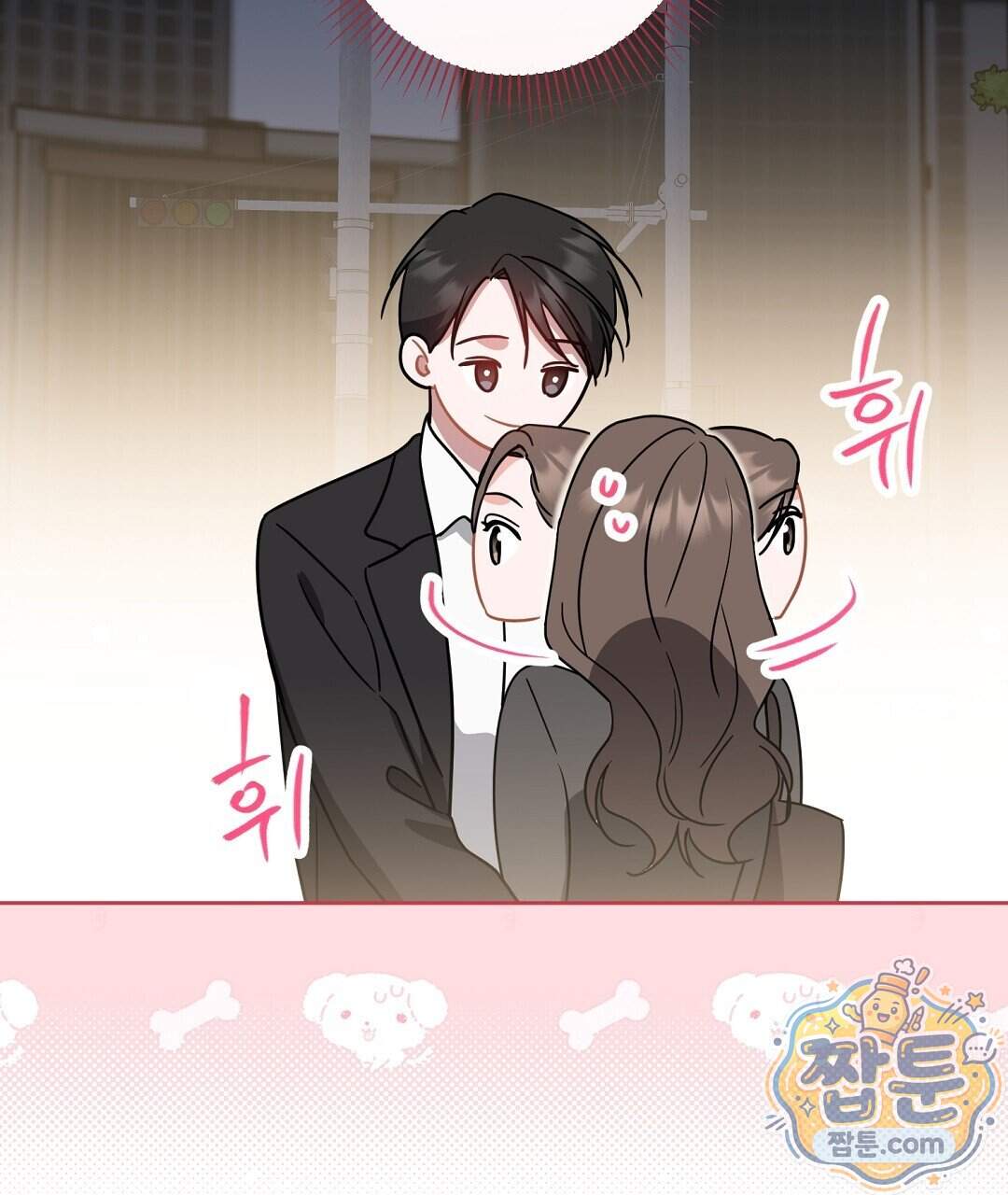 소꿉친구의 맛 28화 82
