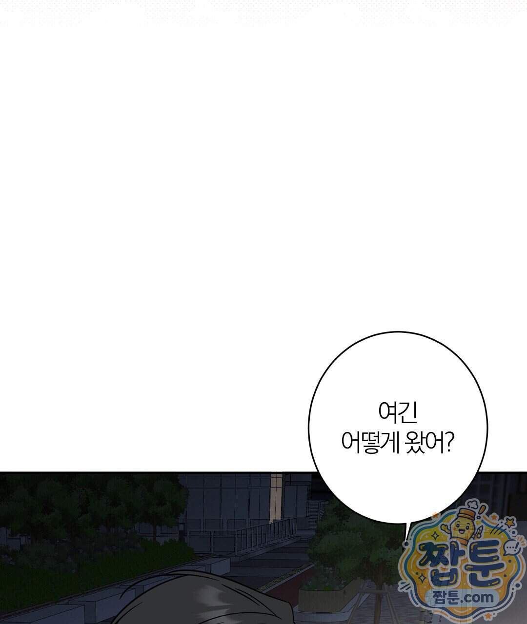 소꿉친구의 맛 28화 83
