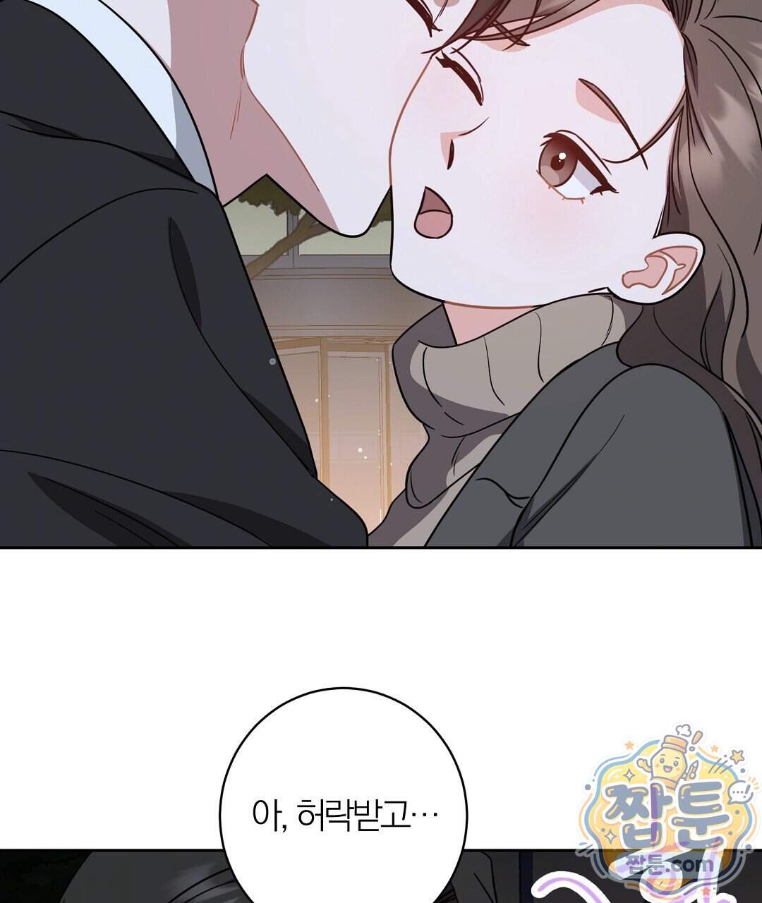 소꿉친구의 맛 28화 100