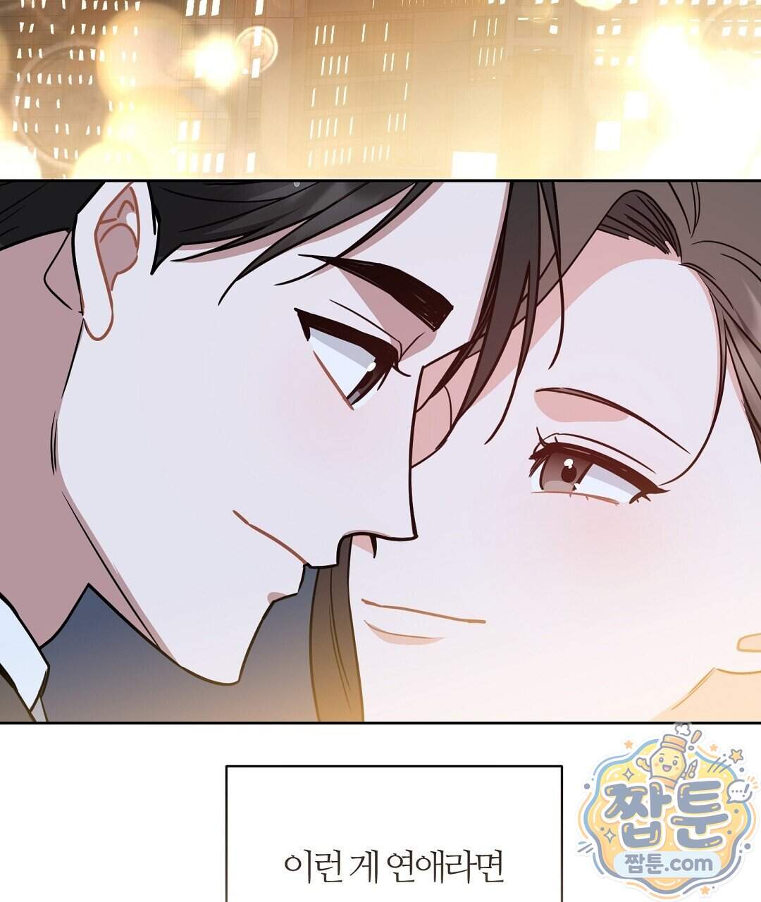 소꿉친구의 맛 28화 107