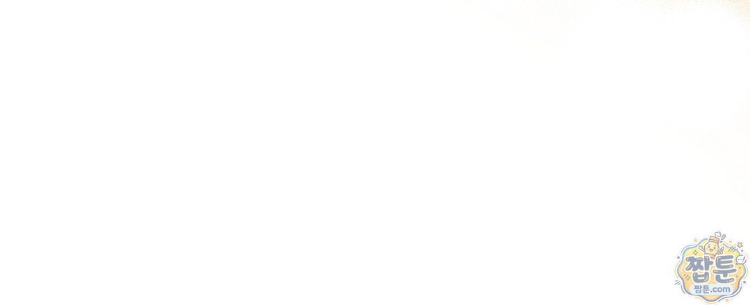 소꿉친구의 맛 28화 111