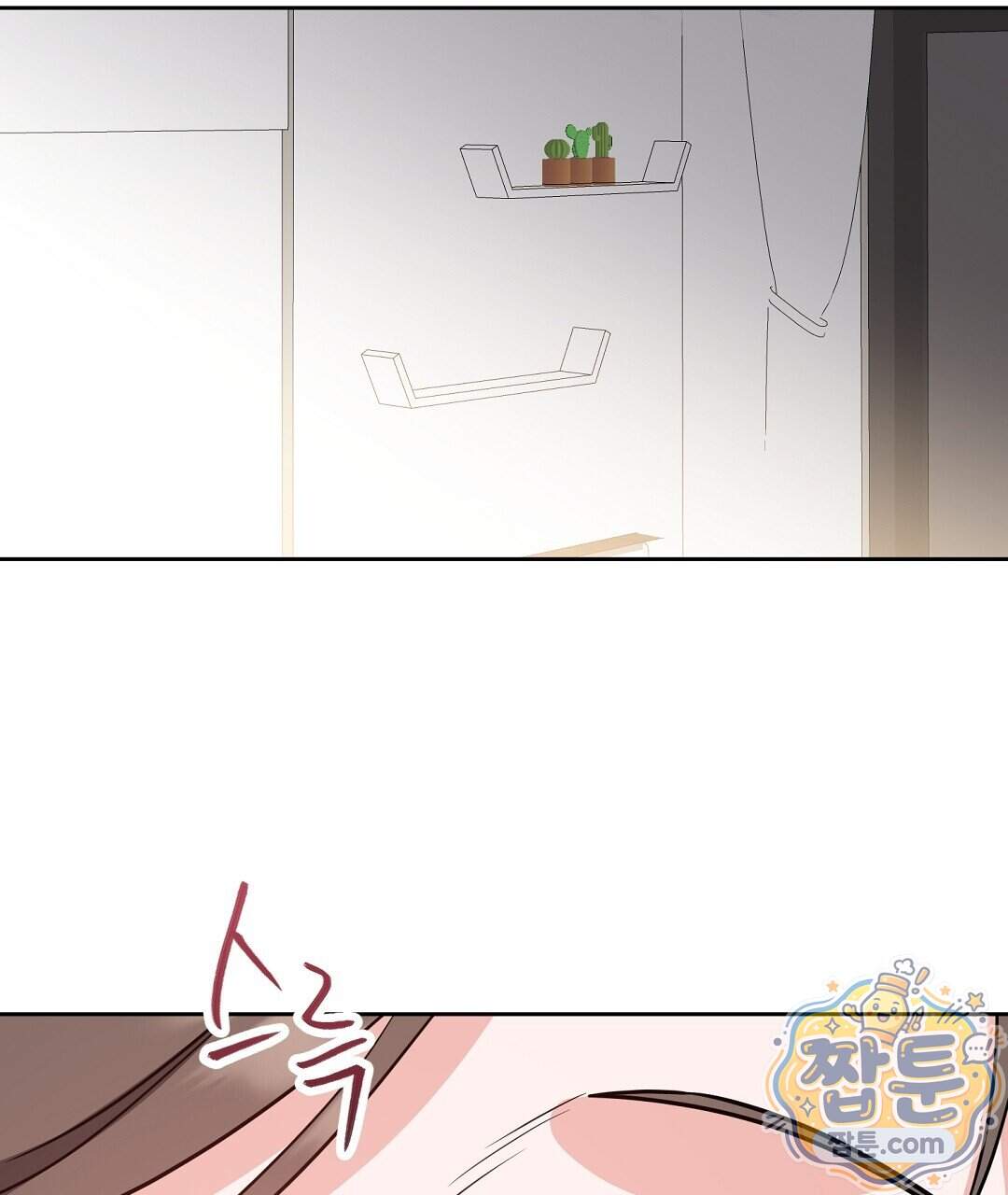 소꿉친구의 맛 28화 113