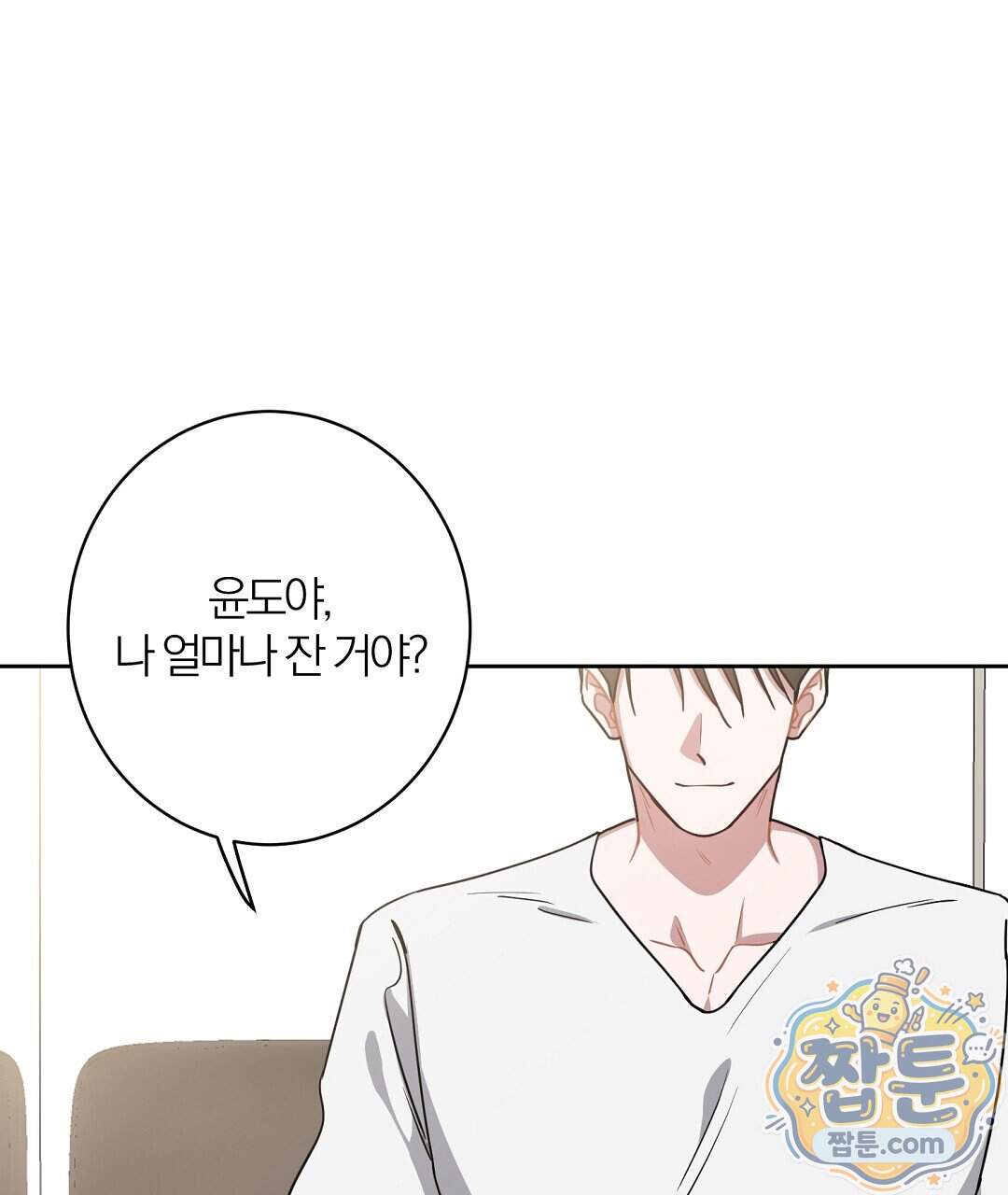 소꿉친구의 맛 28화 118