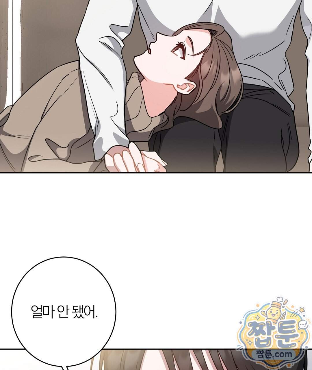소꿉친구의 맛 28화 119