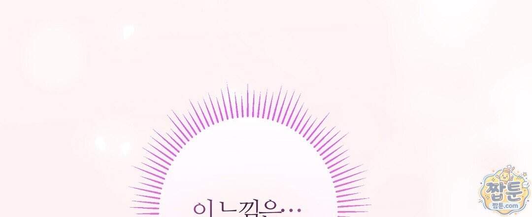 소꿉친구의 맛 28화 126