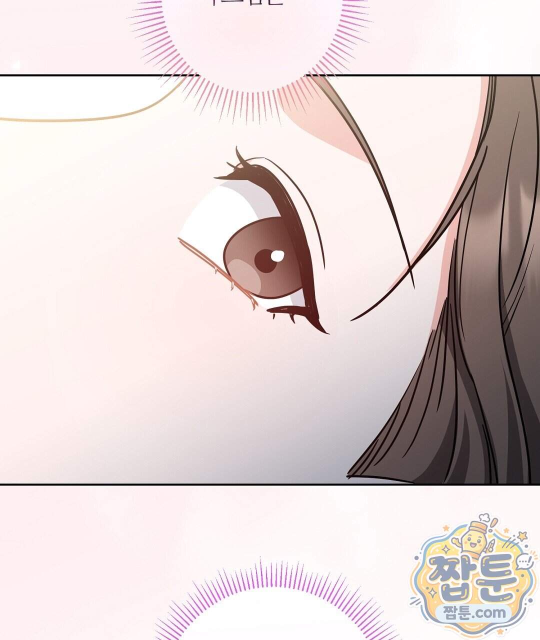 소꿉친구의 맛 28화 127