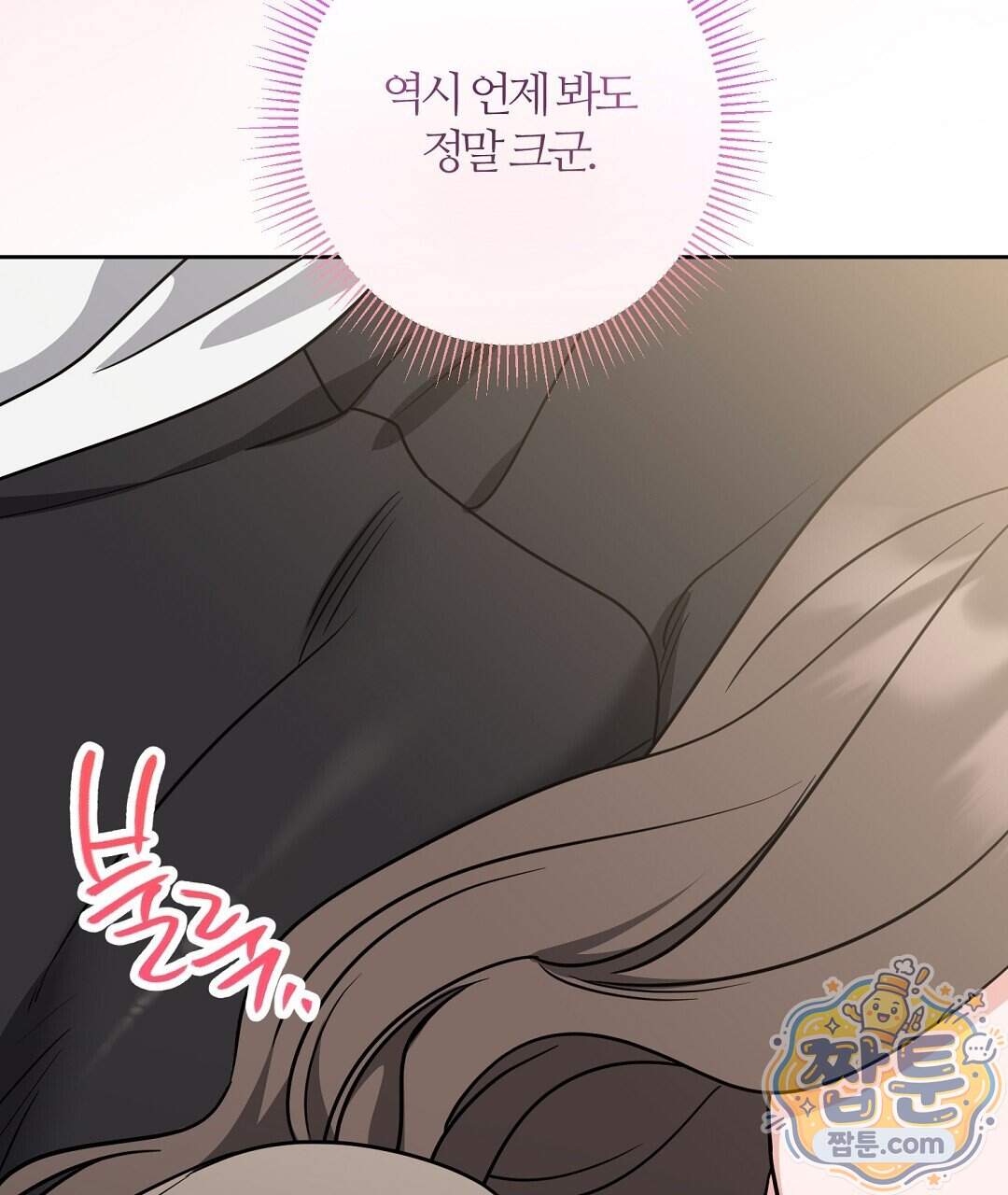 소꿉친구의 맛 28화 128