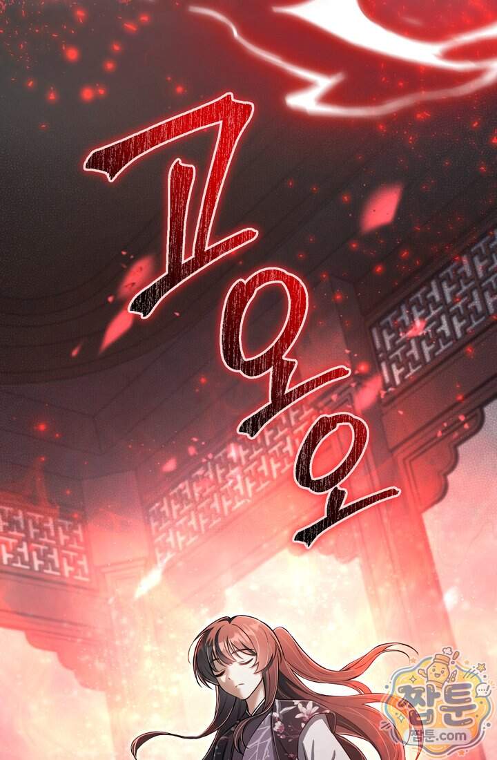 천마신교 최강하녀 36화 3