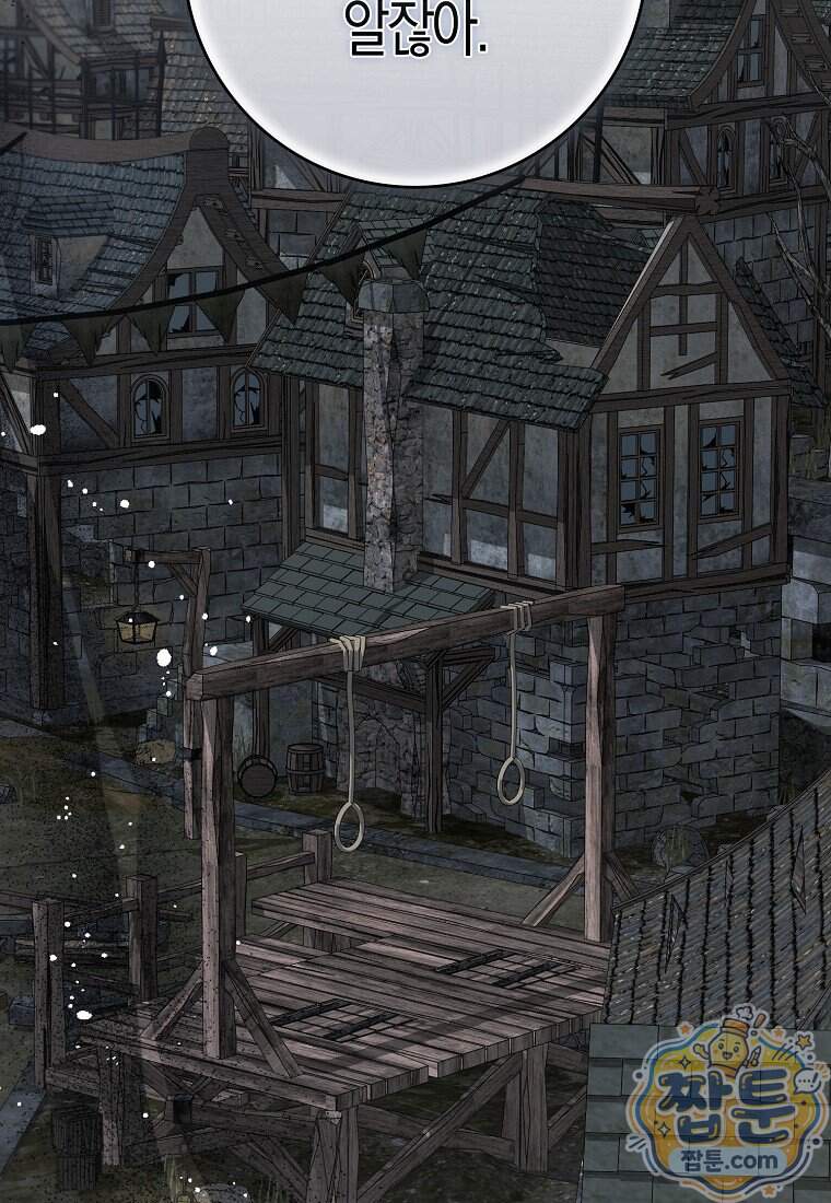 황자의 보모, 특기는 암살입니다 28화 8