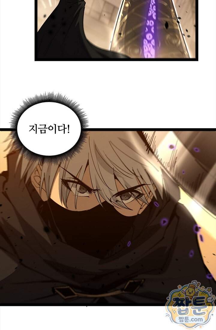 히든 직업 암살자로 회귀했습니다 035화 8
