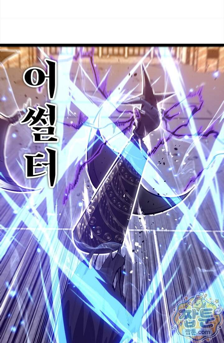 히든 직업 암살자로 회귀했습니다 035화 9