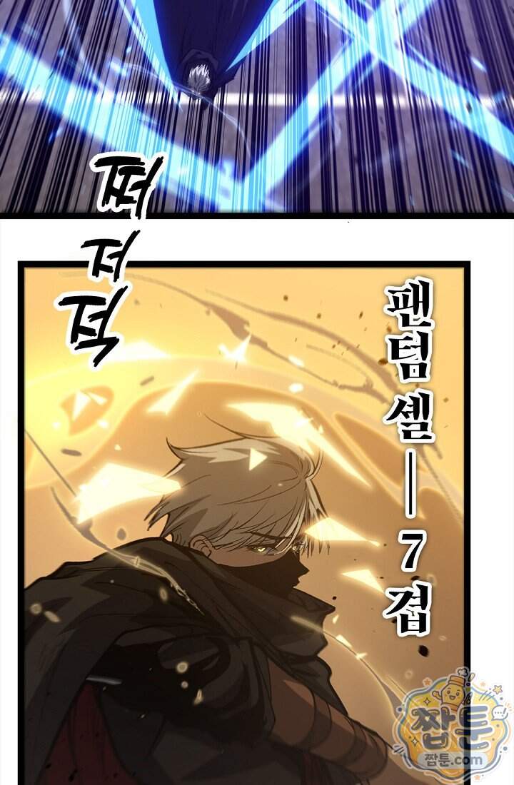 히든 직업 암살자로 회귀했습니다 035화 10