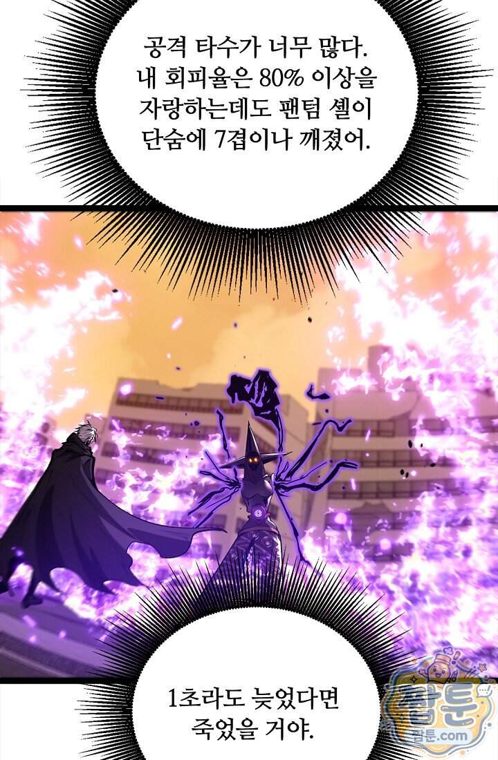 히든 직업 암살자로 회귀했습니다 035화 16
