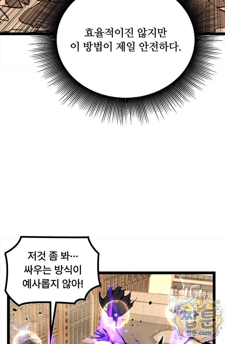 히든 직업 암살자로 회귀했습니다 035화 26