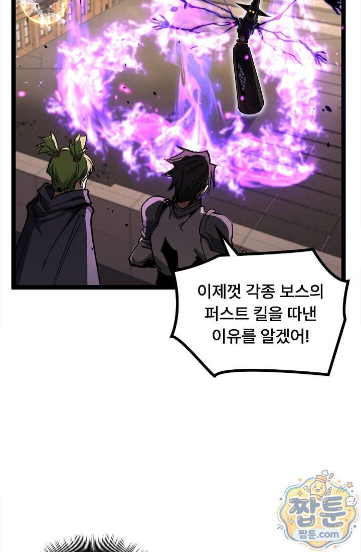 히든 직업 암살자로 회귀했습니다 035화 27