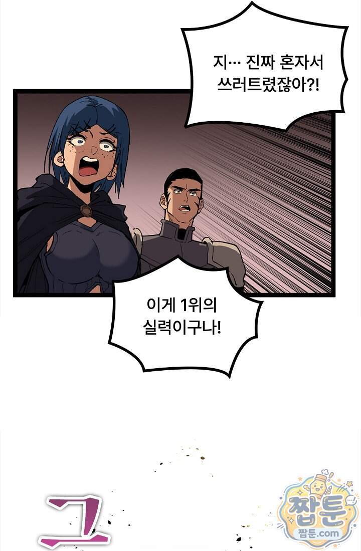 히든 직업 암살자로 회귀했습니다 035화 32