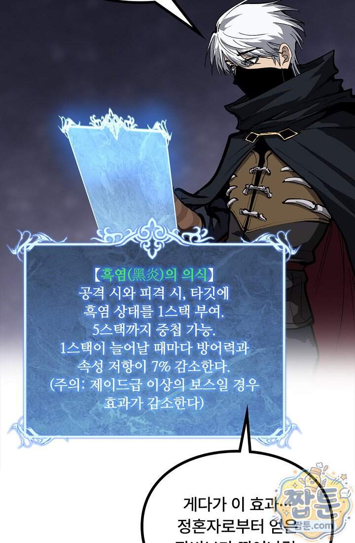 히든 직업 암살자로 회귀했습니다 035화 35
