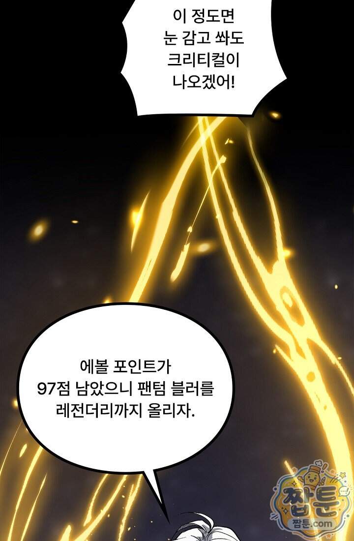 히든 직업 암살자로 회귀했습니다 035화 39