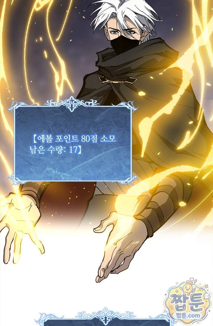 히든 직업 암살자로 회귀했습니다 035화 40