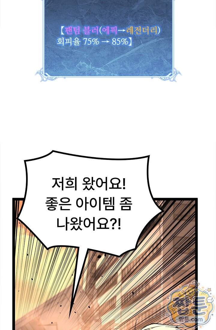 히든 직업 암살자로 회귀했습니다 035화 41