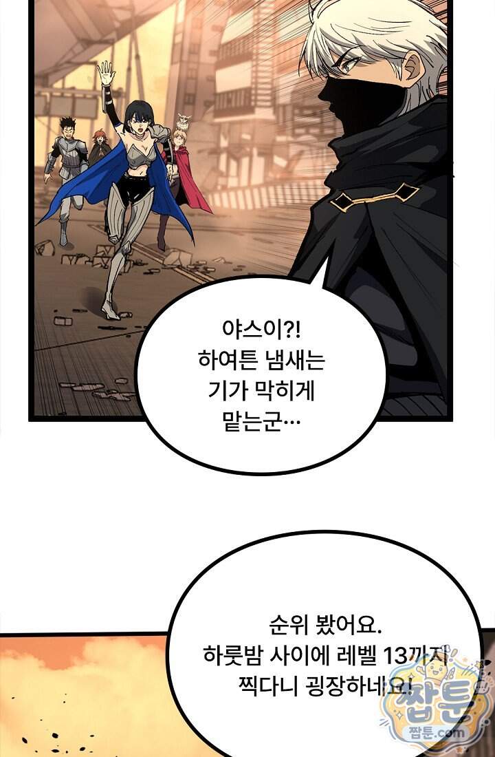 히든 직업 암살자로 회귀했습니다 035화 42