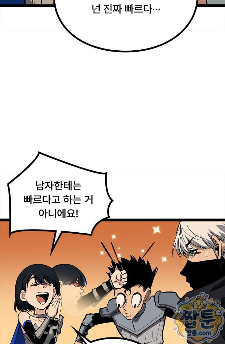 히든 직업 암살자로 회귀했습니다 035화 44