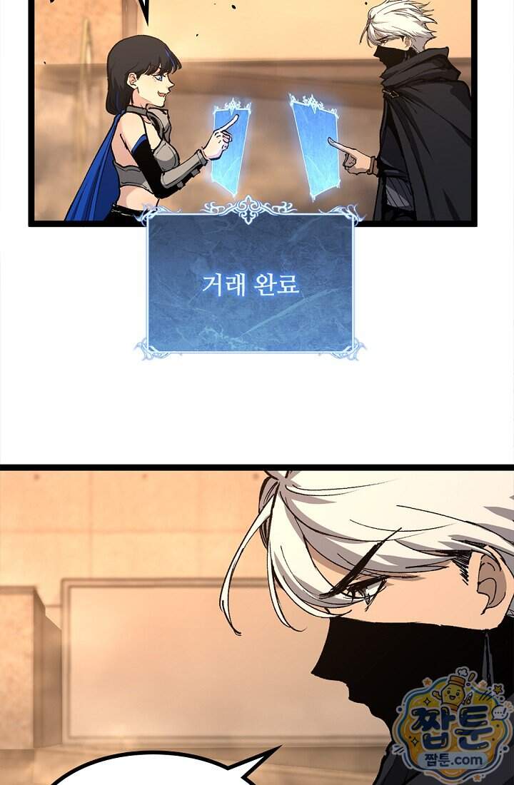 히든 직업 암살자로 회귀했습니다 035화 46