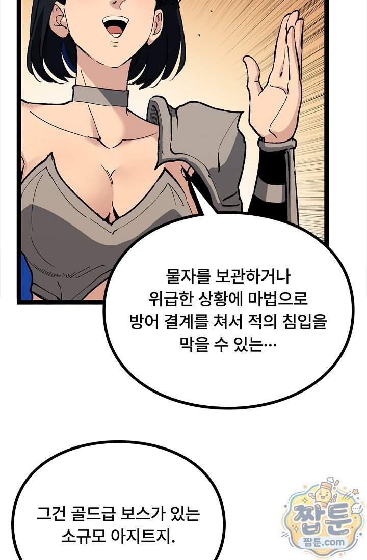 히든 직업 암살자로 회귀했습니다 035화 48