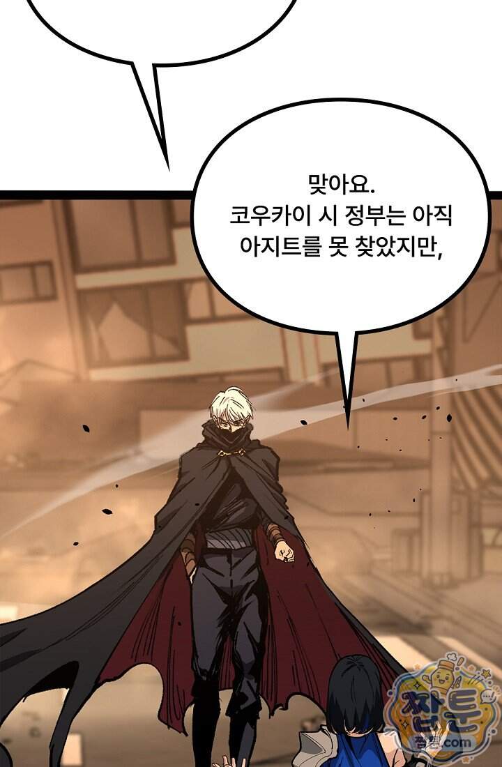 히든 직업 암살자로 회귀했습니다 035화 49