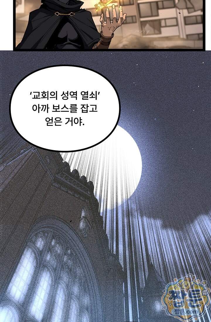 히든 직업 암살자로 회귀했습니다 035화 51