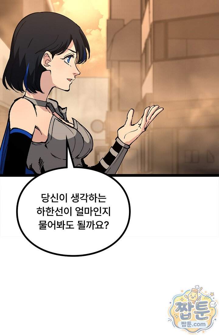 히든 직업 암살자로 회귀했습니다 035화 55