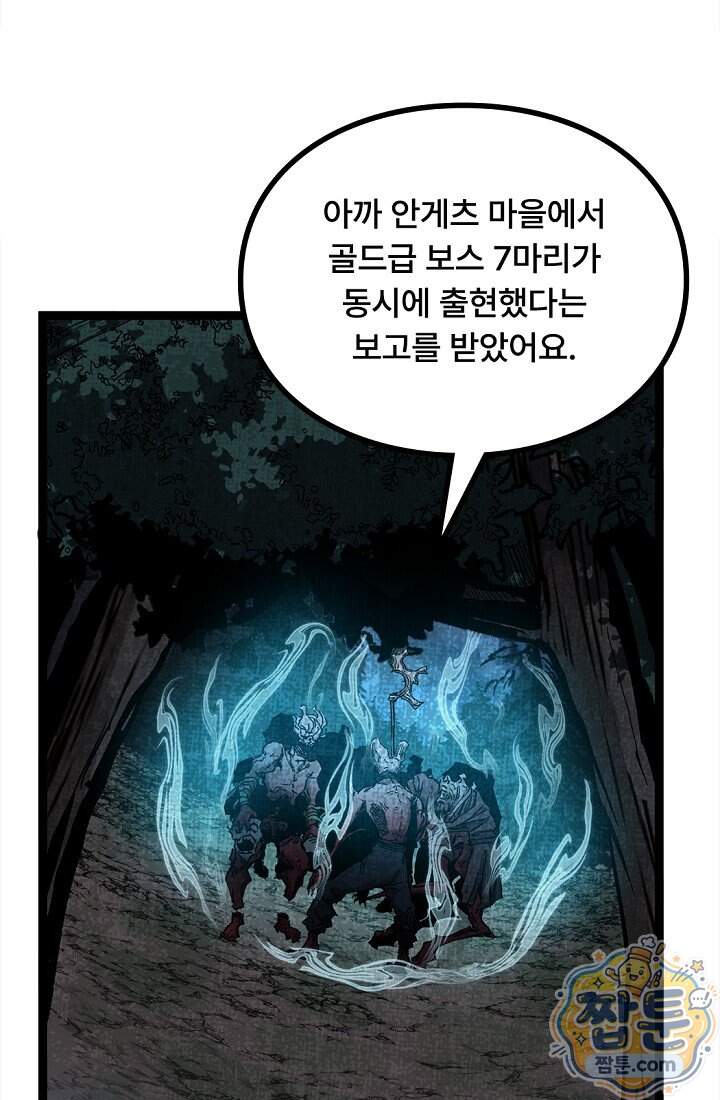 히든 직업 암살자로 회귀했습니다 035화 59