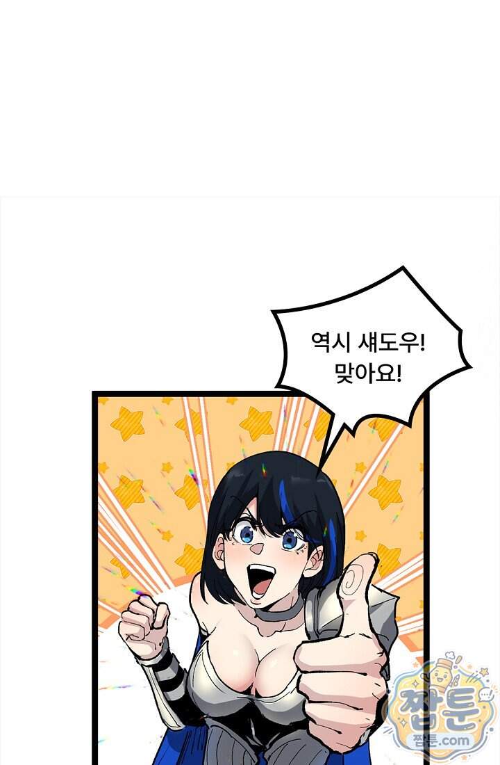 히든 직업 암살자로 회귀했습니다 035화 62