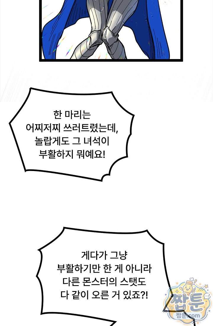 히든 직업 암살자로 회귀했습니다 035화 63