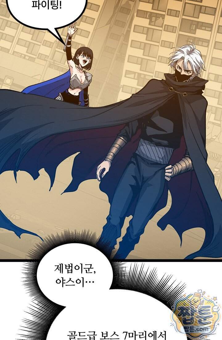 히든 직업 암살자로 회귀했습니다 035화 68