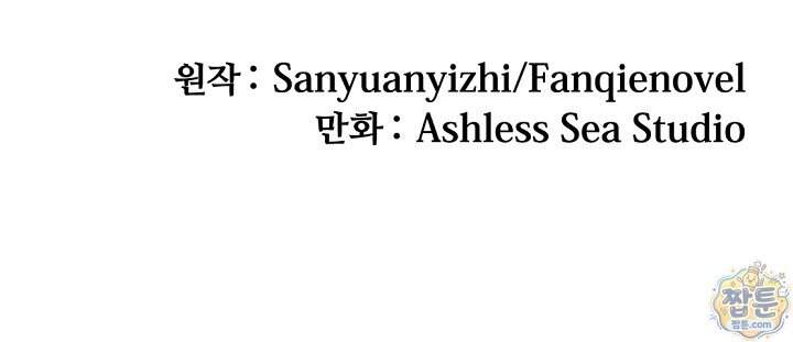 히든 직업 암살자로 회귀했습니다 035화 70